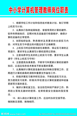 計(jì)算機(jī)軟硬件及輔助設(shè)備批發(fā)崗位職責(zé)設(shè)計(jì)圖庫 背景、底紋與邊框的視覺構(gòu)建